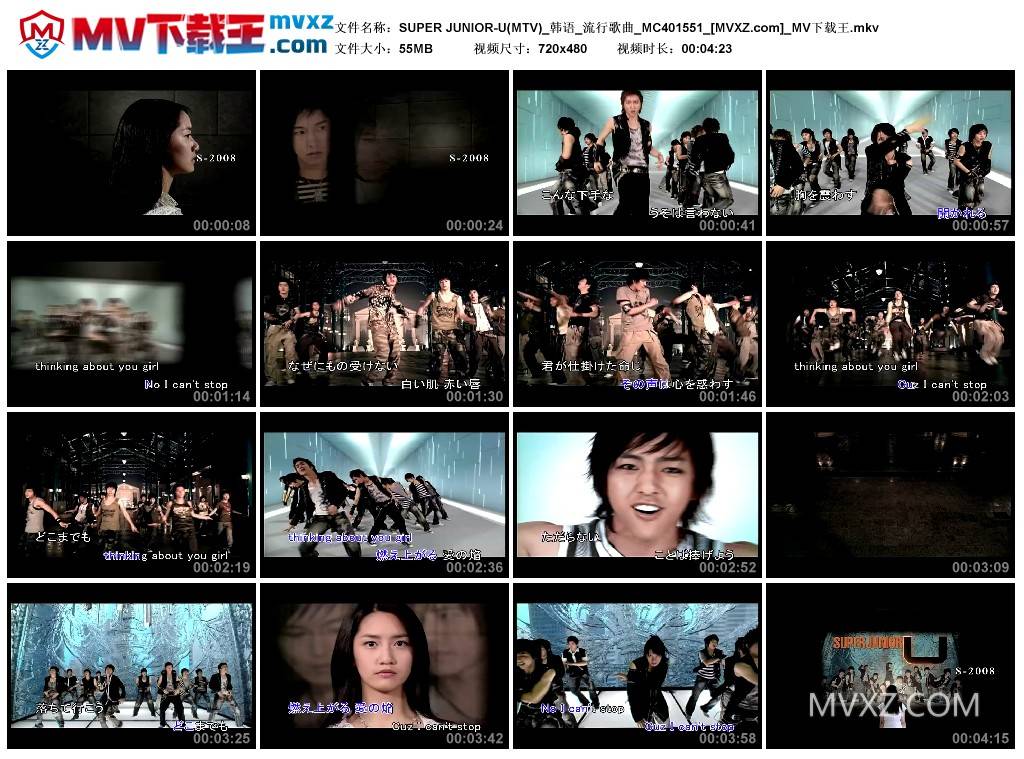 SUPER JUNIOR-U(MTV)_韩语_流行歌曲_MC401551